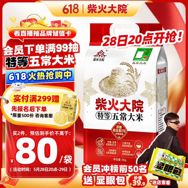 CHAIHUODAYUAN/����Ժ ������2�� �峣���� 5kg *1��