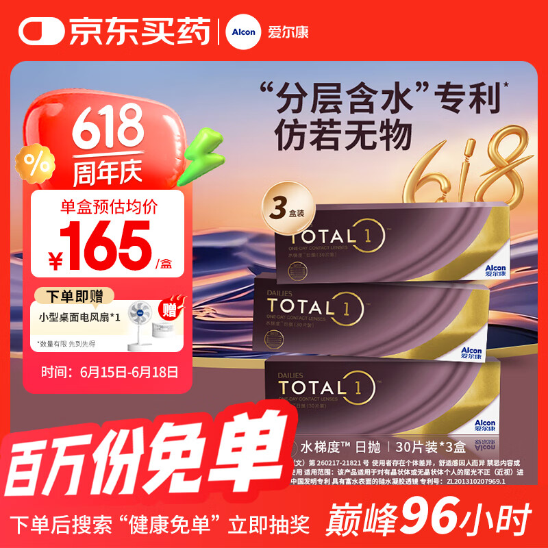  ˮݶ۾͹ˮ͸ 30Ƭ*3 525495Ԫ