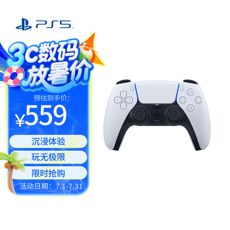 Sony/���� PS5 ������Ϸ�ֱ����ż� ��ɫ