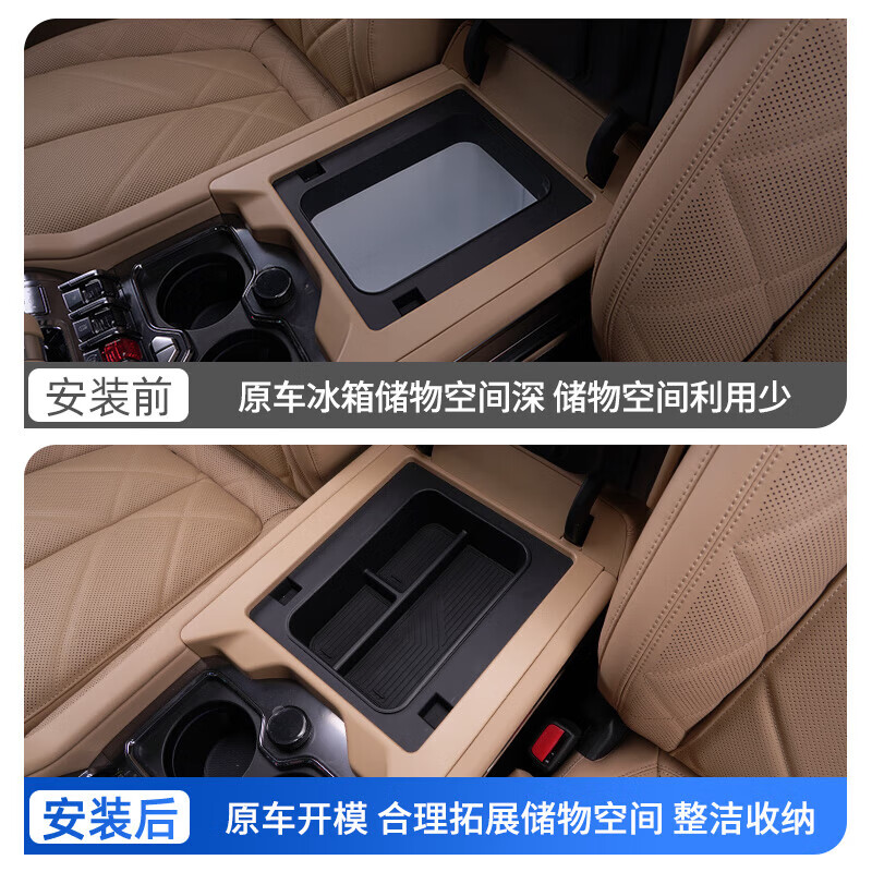 宰搂语森忆25款方程豹8扶手箱储物盒豹8专用冰箱中控收纳置物盒 方程豹8冰箱储物盒[硅胶垫]升级