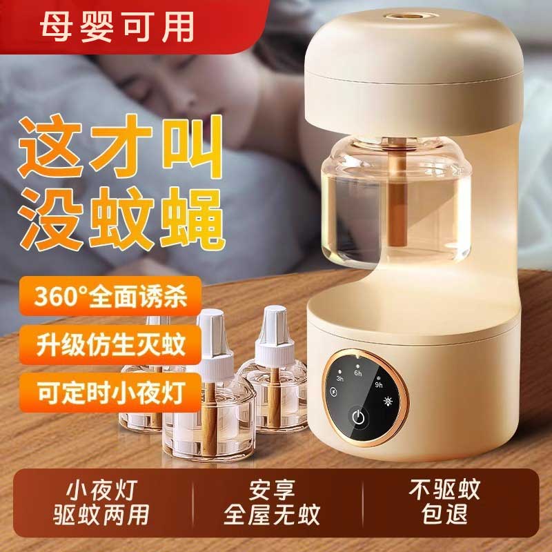 捷臣电热灭蚊灯家用防蚊神器电热蚊香液插电无烟无味婴儿孕妇驱蚊神器 3瓶液体【不带加热器】