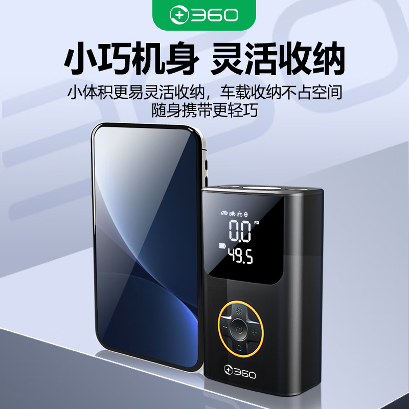 360车载无线充气泵车载便携高压打气筒汽车自行车电动车充气宝HQ10 车载便携式充气泵【HQ10】+点烟器线