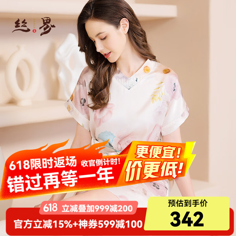 絲界【絲滑柔軟】真絲睡裙甜美印花100%桑蠶絲寬松顯瘦V領(lǐng)短袖家居服 花朵粉 M