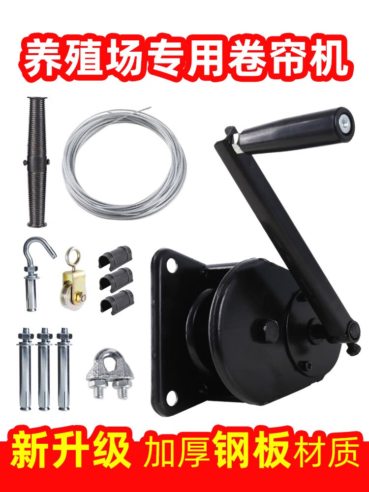 全鋼養(yǎng)殖場卷簾機(jī)畜牧加厚鑄鐵卷簾機(jī)大棚手動(dòng)升降器卷膜器卷簾布 普通滑輪卷簾機(jī)全鋼
