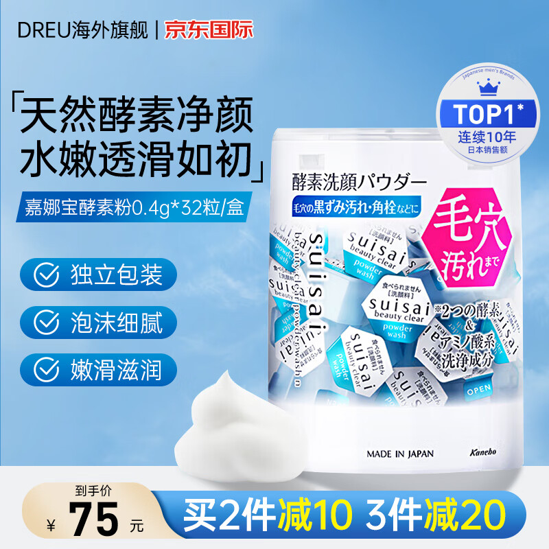 ���ڲ��������ȱ���KANEBO�����ؽ��շ۰�����ϴ�շ۽���ϴ�������ȥ��ͷ520���˽���Ů�� ���ط�0.4g*32��/��