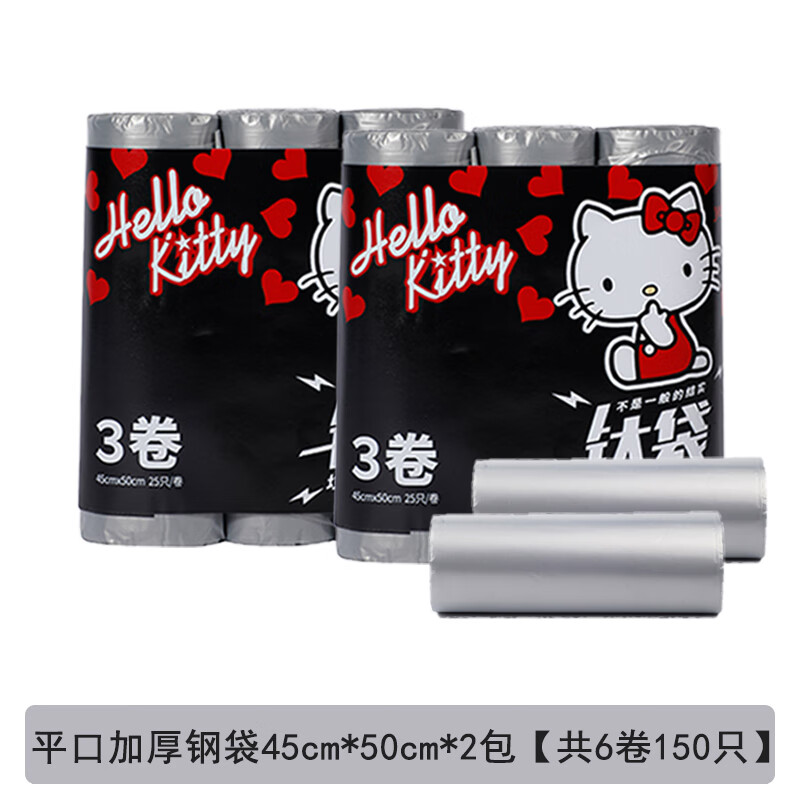 宜潔（yekee）垃圾袋 家用特厚金屬清潔袋廚房專用廚余鋼袋辦公室衛(wèi)生間鈦袋 平口加厚鋼袋45cm*50cm*2包 150只 加厚
