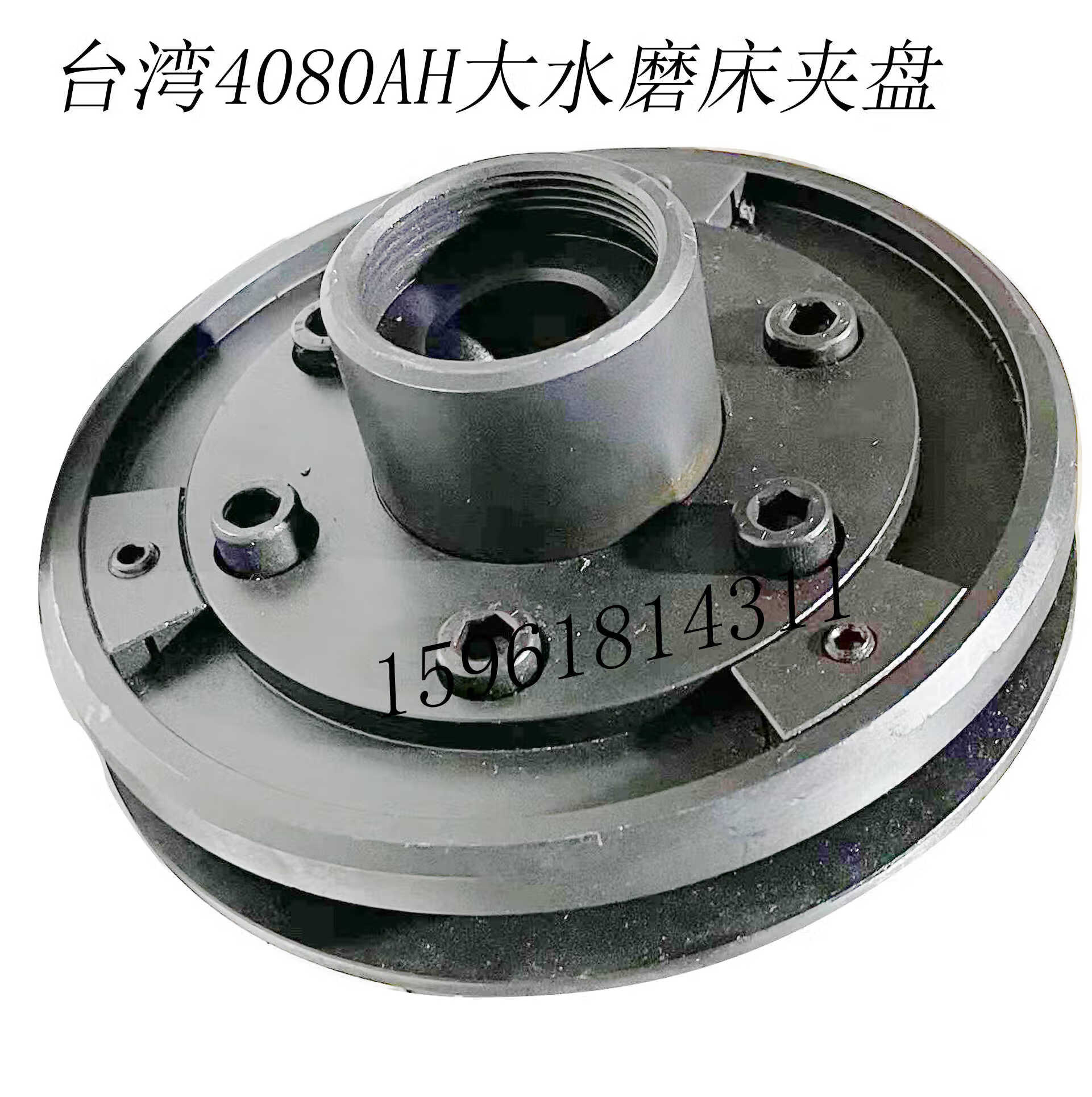 惠利得磨床配件上一4080ah大水磨床法兰砂轮法兰盘 平面磨配件 4080ah