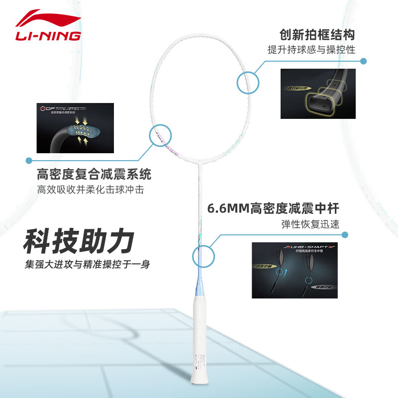 李宁（LI-NING）羽毛球拍全碳素专业级雷霆80 战戟9000power谌龙同款生日礼物球拍 5U 雷霆80light 默认发线+空拍/穿线 指定磅数联系客服