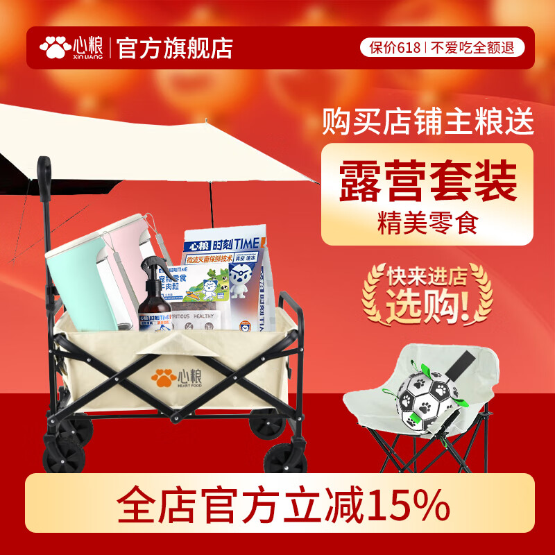 心粮益生菌鸭肉梨狗粮40斤装幼犬成犬通用狗粮中大型犬粮金毛边牧狗粮 【鲜鸭&雪梨】通用狗粮试吃500g