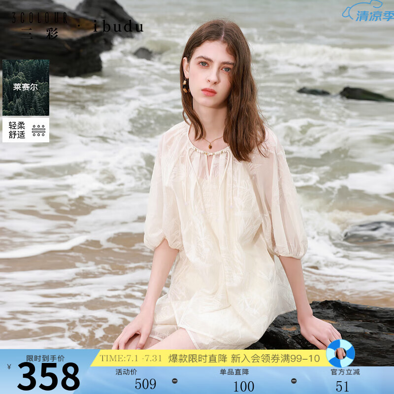 三彩2025夏季新款三件套萊賽爾繡花襯衫吊帶短褲套裝女 米白色 M 160/84A
