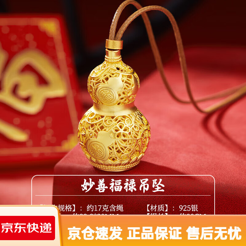 順慶銀樓S925銀福字妙善葫蘆吊墜彌勒笑佛復(fù)古掛墜觀音菩薩銀項(xiàng)鏈 妙善福祿吊墜