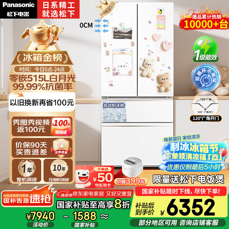 Panasonic/���� �󺣱�2.0 515�� ��ʽ���� ���� NR-ED52APA-W 