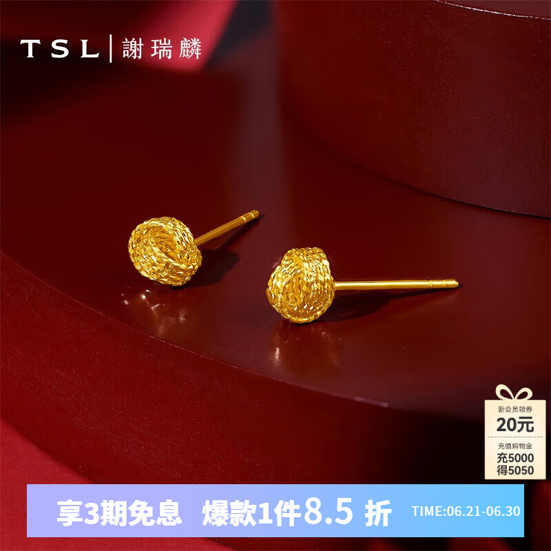 謝瑞麟（TSL） 黃金耳釘5G工藝幾何環(huán)扣足金耳環(huán)耳飾女款XK622 （約2.3g，工費(fèi)約520元）