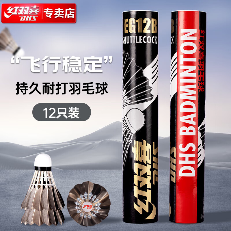 ��˫ϲ ��ë�� EG12B 12ֻװ