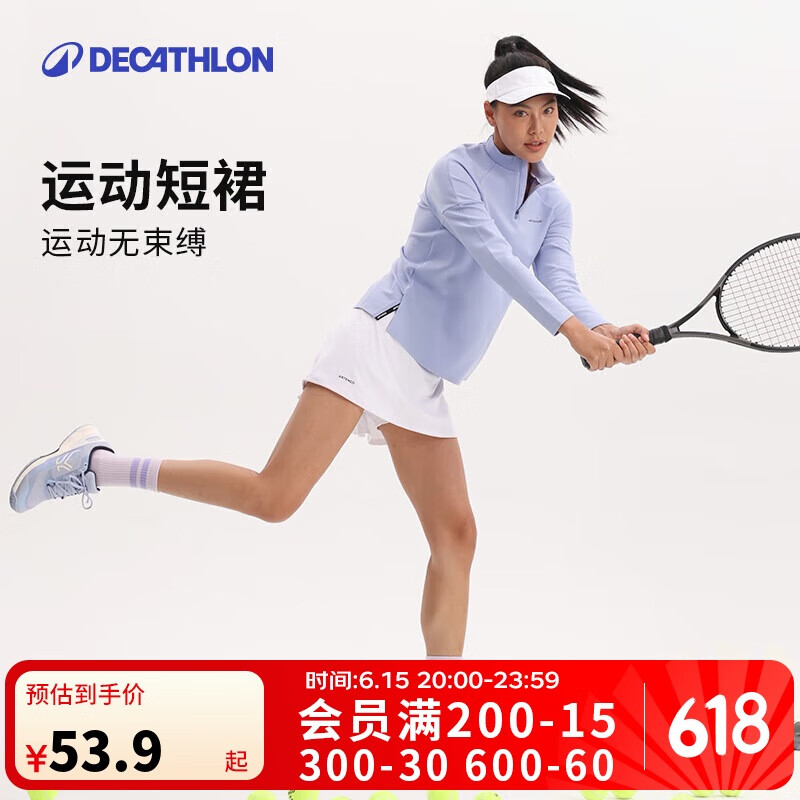 迪卡侬运动短裙女夏半身裙网球裙活力白S-2696878