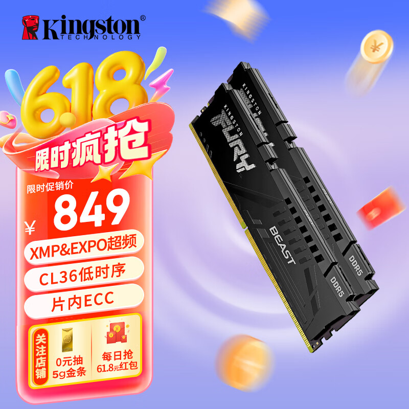 ʿ ̨ʽڴ FURY Beast 32GBDDR56000799Ԫ