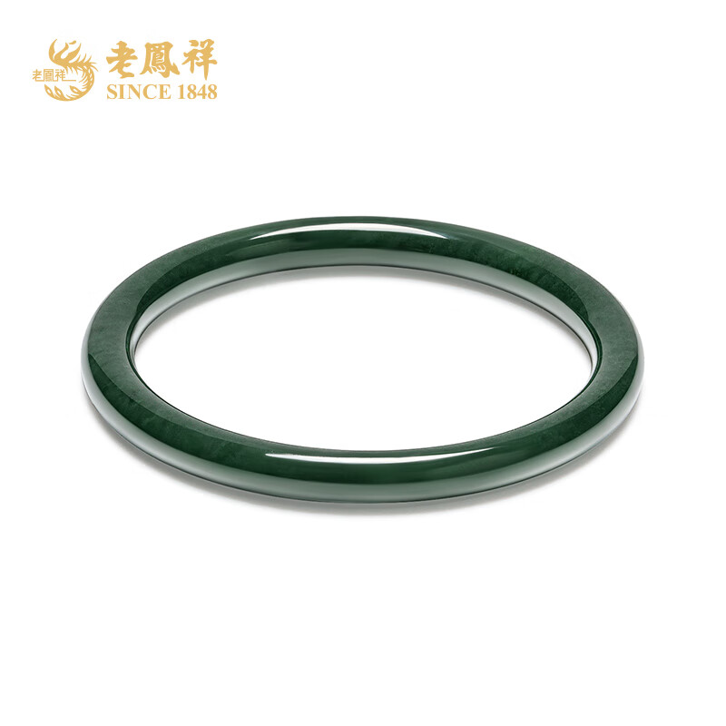 老凤祥深绿色和田玉圆条手镯平安镯玉镯子送女友老婆纪念日生日礼物 深绿和田玉手镯(#56-58)
