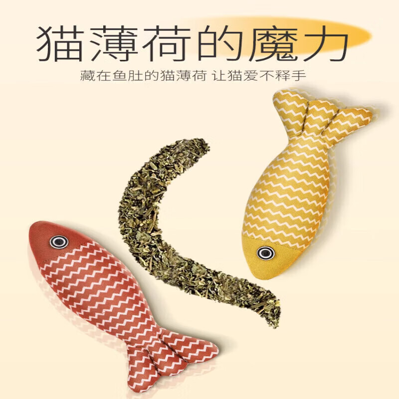【精选直发】猫玩具自嗨解闷猫薄荷仿真鱼幼猫猫咪逗猫棒小猫磨牙 猫薄荷仿真鱼-枣红色-1个