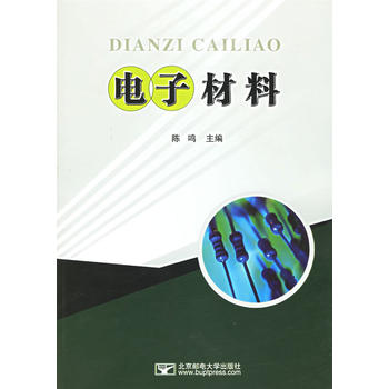 电子材料
