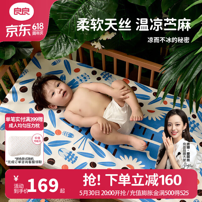 ���� Ӥ��������ϯ 120*65cm