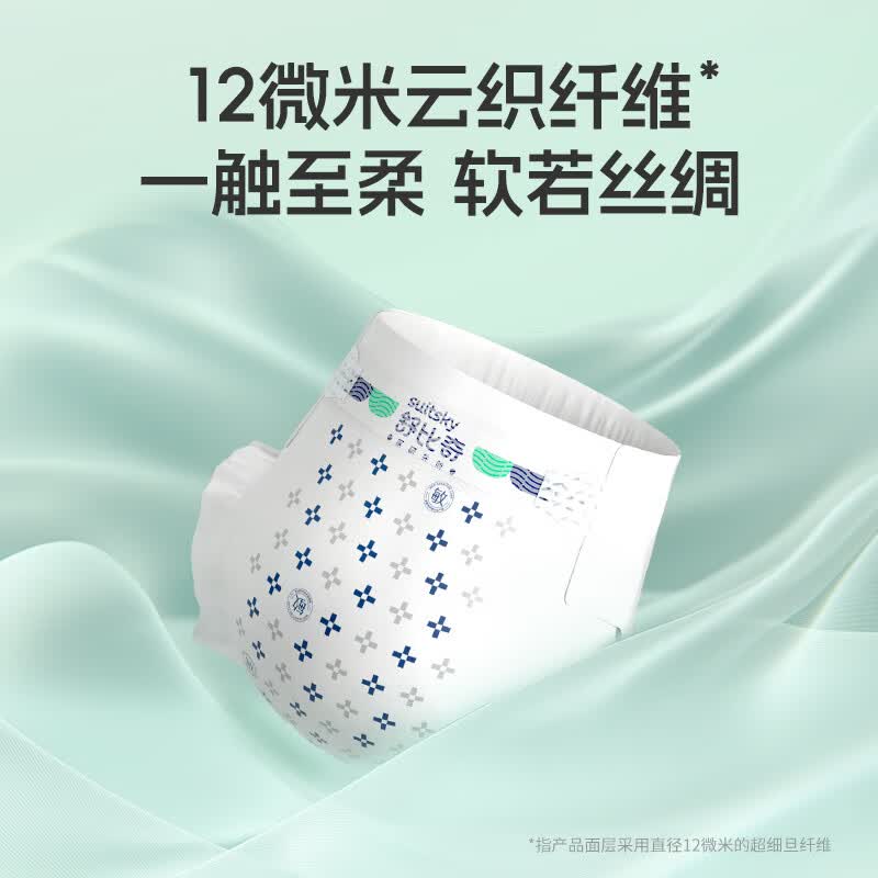 舒比奇（Suitsky）【未检出甲酰胺】牛油果精华拉拉裤敏感肌婴幼儿尿不湿轻薄透气 【3件赠礼】拉拉裤XXL30片
