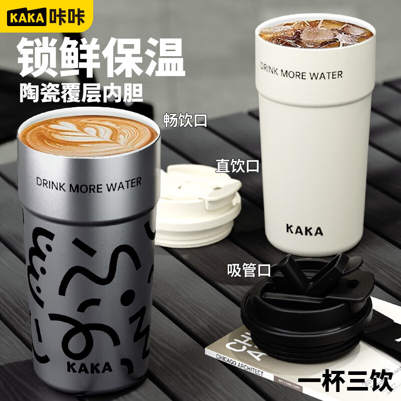 咔咔皇家洛克保温杯男女士咖啡杯便携随行杯子不锈钢办公水杯广口直饮 【316不锈钢】白色550ML