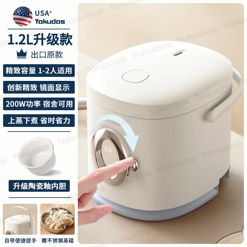 新款迷你电饭煲1-2人小型电饭锅家用多功能电器家电礼品新款代发 1.2L 旗舰款-陶瓷釉白胆-带蒸碟 1999台