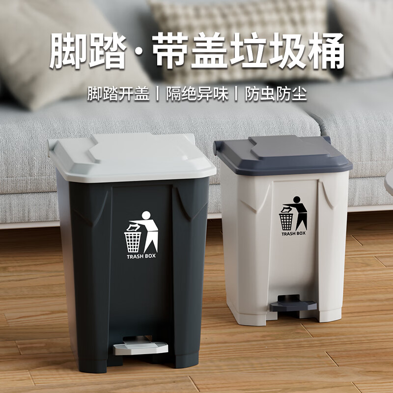 恒跃脚踏式大容量垃圾桶带盖商用酒店餐饮办公室大号家用客厅厨房厕所 30L脚踏带盖白桶灰盖