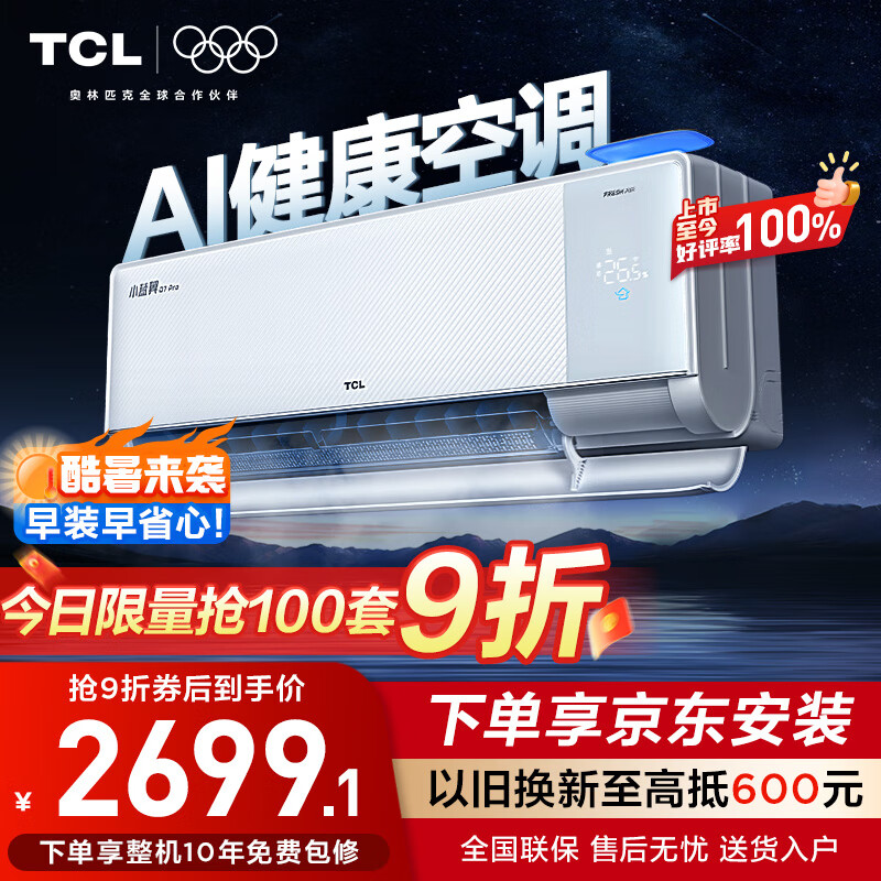 TCL ·յ KFR-35GW/YQ7Ea+B1 1.5ƥ2699.1Ԫ