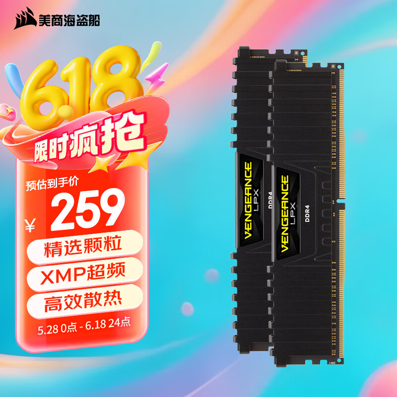 美商海盗船（USCORSAIR）16GB(8G×2)套装 DDR4 3200 台式机内存条 复仇者LPX系列 游戏型