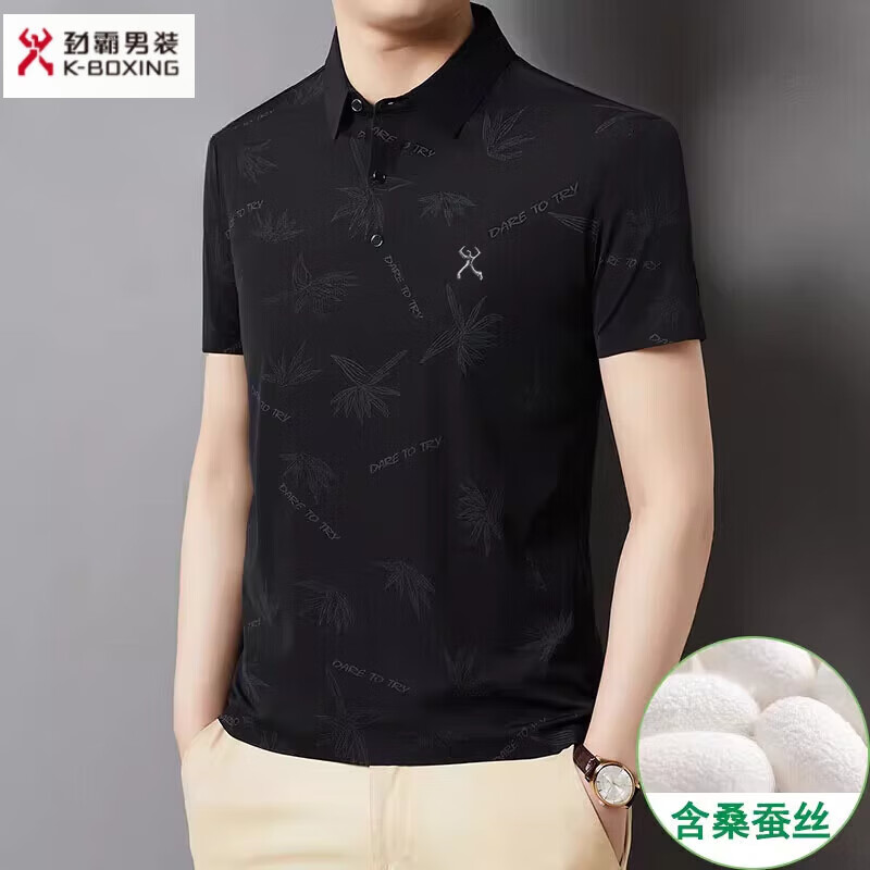KBXNG劲霸官方旗舰男装夏季男士无痕短袖T恤桑蚕丝休闲男装翻领POLO 墨绿色 4XL 190-58-