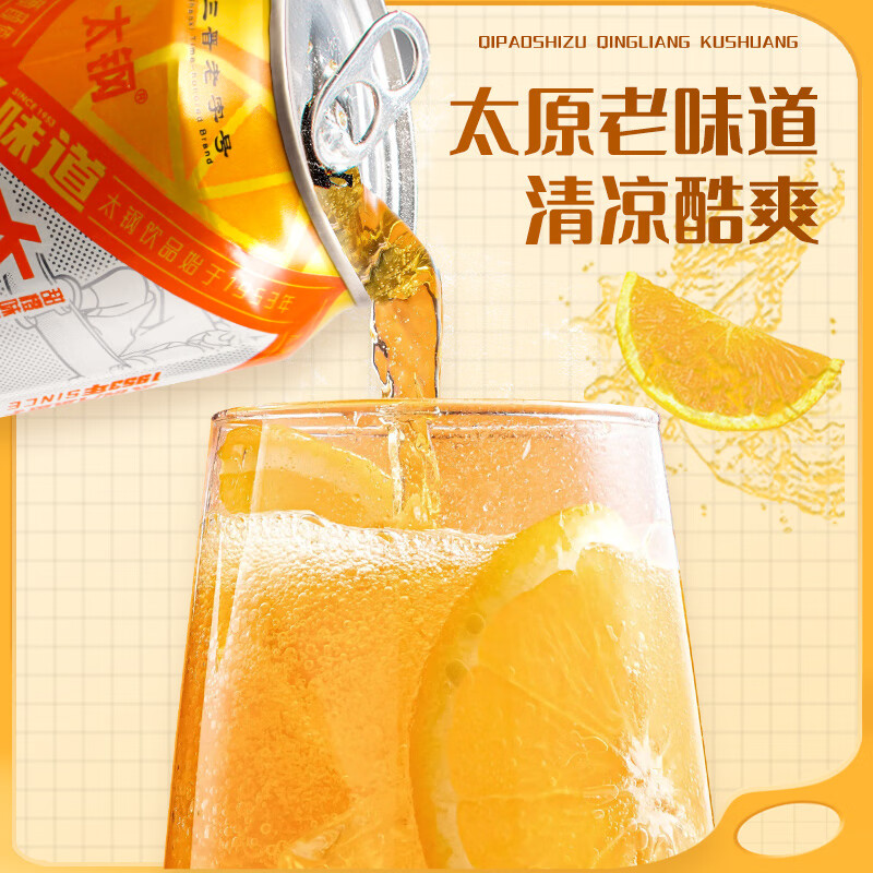 太钢汽水310mlx12罐整箱装碳酸饮料果汁果味饮料低糖饮品山西特产 柠檬味【6罐x310ml】
