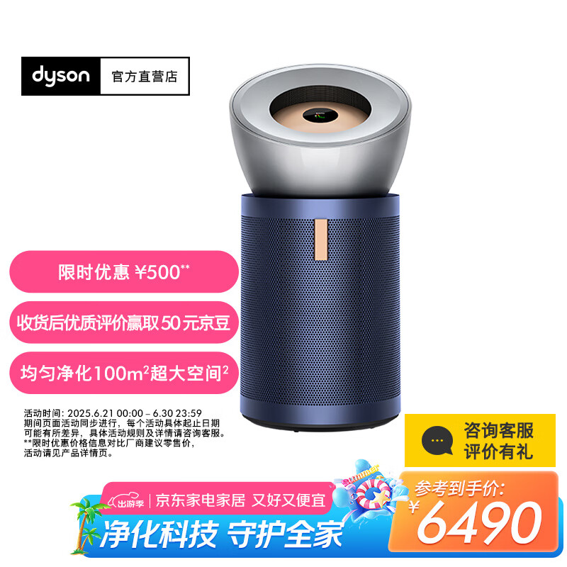 戴森（DYSON）BP03空气净化器旗舰款 输出洁净空气 大面积净化 分解甲醛 四重监测系统 【镍蓝色】