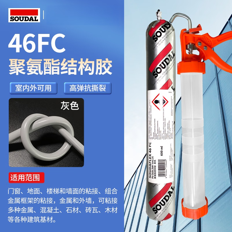 速的奧聚氨酯結(jié)構(gòu)膠46FC建筑防水密封粘瓷磚外墻門(mén)窗618 【室內(nèi)外粘接+密封】46FC結(jié)構(gòu)膠a