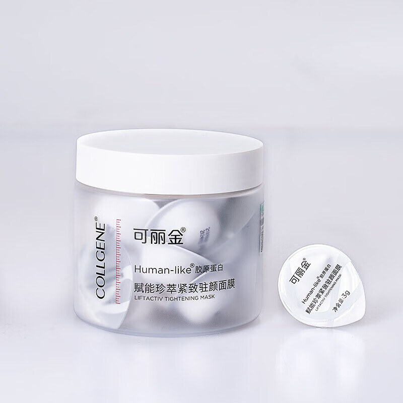 智比趣胶原蛋白赋能珍萃抗皱紧致涂抹面膜3g*20杯 保湿 抗皱 紧致