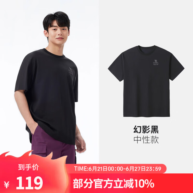 骆驼（CAMEL）【3A抗菌】户外速干T恤男夏运动上衣短袖圆领凉感透气速干衣 幻影黑男，A15BA5J027 3A级抗菌  L