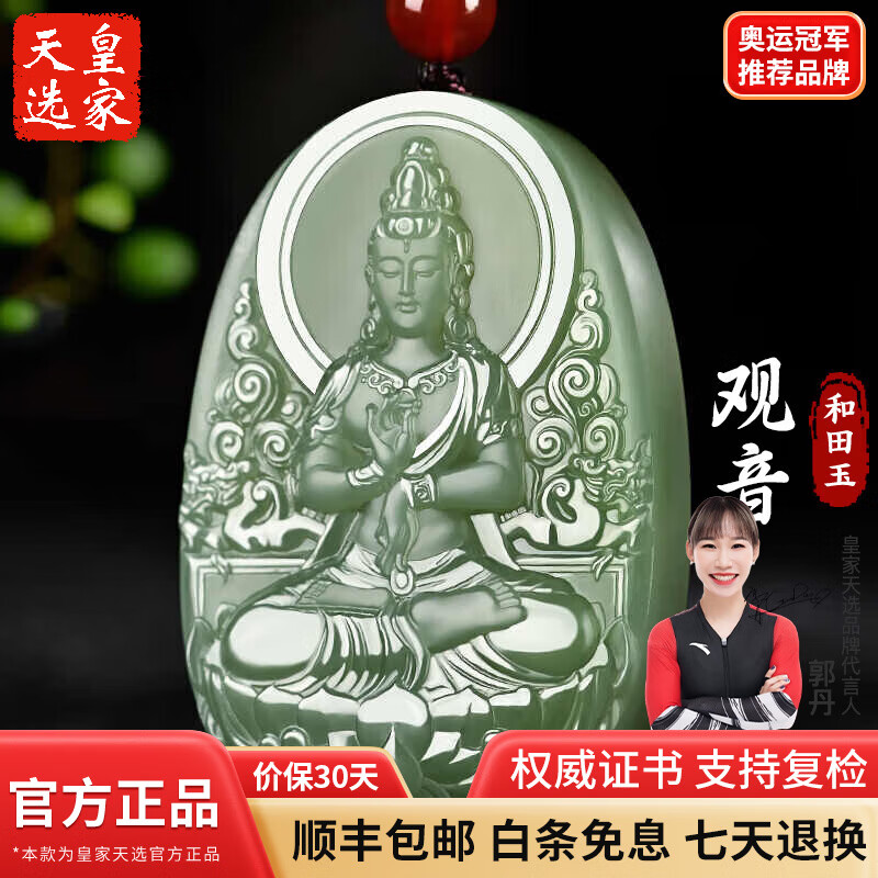 皇家天選和田玉青玉坐蓮觀(guān)音吊墜男羊脂白玉菩薩玉墜玉石平安玉佩玉牌 青玉款52*36*8mm