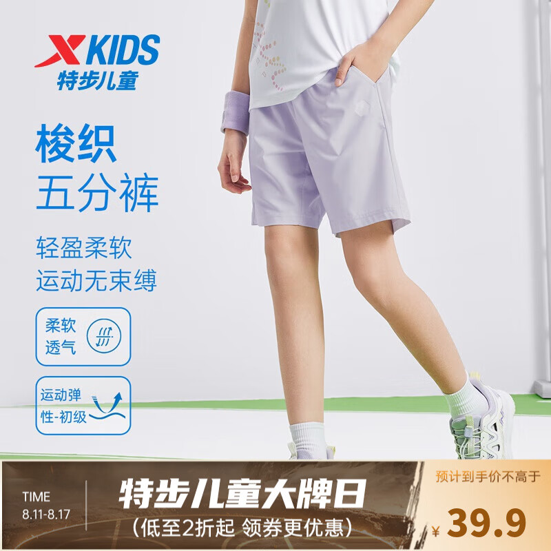 �ز���XTEP��ͯװ��ͯ���Ӷ̿��ļ��¿�Сͯ�����ٸ��п��˶�����װ ��ɴ�ϡ�9043�� 140 cm