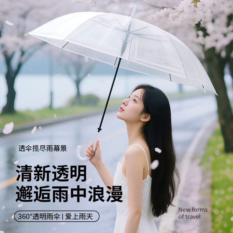 雨航（YUHANG）直杆弯柄透明雨伞，仅售22.9元！