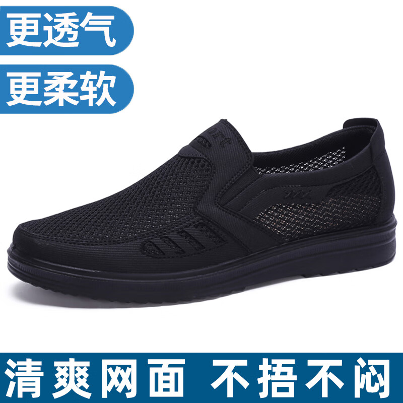 布瑞京老北京布鞋春夏季男鞋男士休闲鞋日常透气男款中年爸爸鞋网面鞋 夏款黑色 42