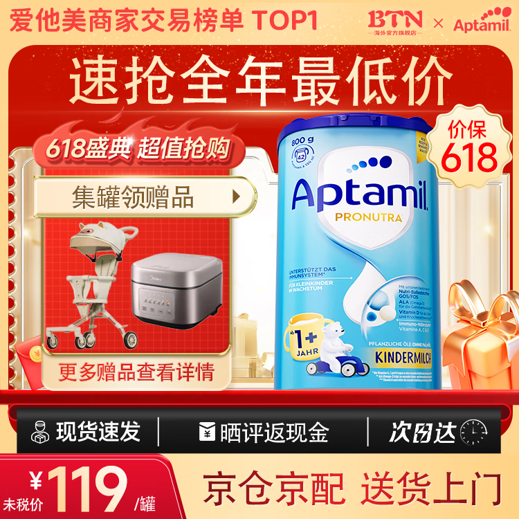 爱他美（Aptamil）德国爱他美蓝罐经典版易乐罐德爱3段双重HMO婴幼儿配方奶粉 【价保 618】1+段1罐 至26年7月