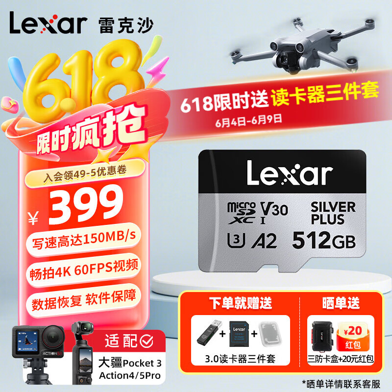 雷克沙TF卡高速4K无人机内存卡GOPRO运动相机micro sd卡存储卡 V30 U3 1066X 512GB升级版 送3.0读卡器+卡套+卡盒 TF卡高速传输录制