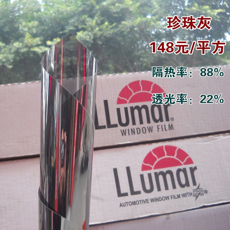 龍膜（Llumar）窗戶(hù)玻璃貼膜防曬隔熱膜臥室陽(yáng)臺陽(yáng)光房貼膜遮陽(yáng)膜單向防爆膜 珍珠灰 中灰色 100x100cm