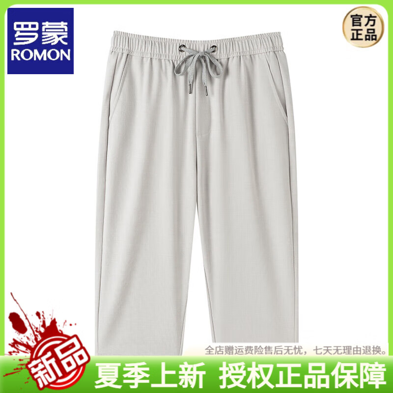 羅蒙（ROMON）天絲亞麻彈力七分褲男夏季小腳棉麻男士寬松薄款透氣大碼休閑中褲 【1309七分天絲麻】-米灰 2XL (160-175斤)