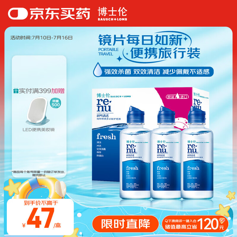 ��ʿ�� �����۾�����Һ 120ml