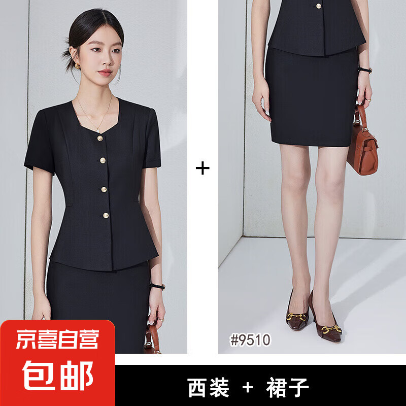 高級感夏季新款美容院酒店前臺珠寶店工作服面試正裝通勤工裝女 黑色西裝+裙子（JY6535） XL
