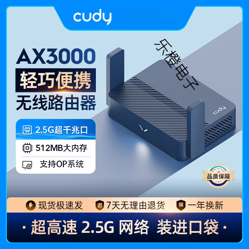 CUDY多酷迷你路由器AX3000 WiFi6便携式小巧随行家用酒店旅游出行mesh 【TR3000】AX3000便携路由2.5G超千兆