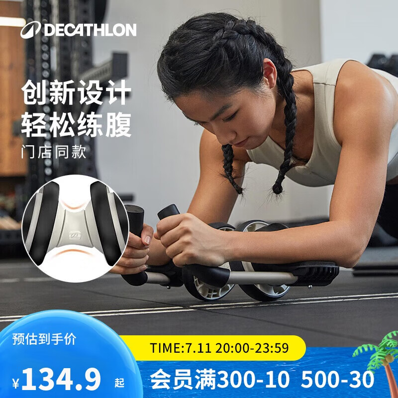 迪卡儂健腹輪自動(dòng)回彈腹肌訓(xùn)練器健腹器卷腹神器腹肌器材輪-5533830