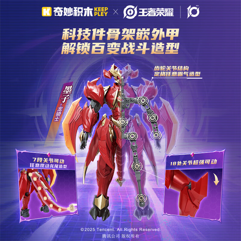 奇妙王者荣耀正版授权积木机甲模型卡通拼装玩具摆件男女孩生日礼物 铠-银白咏叹调