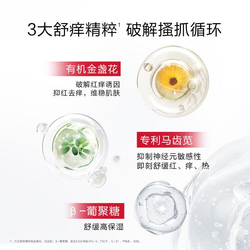 薇诺娜宝贝舒润霜0岁+缓解干痒红儿童面霜 婴幼儿宝宝滋润保湿润肤乳  【舒敏保湿】舒润霜50g